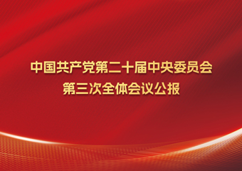 腾博会官网 - 诚信为本,专业服务!